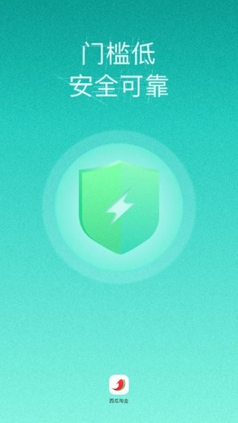 西瓜淘金最新版