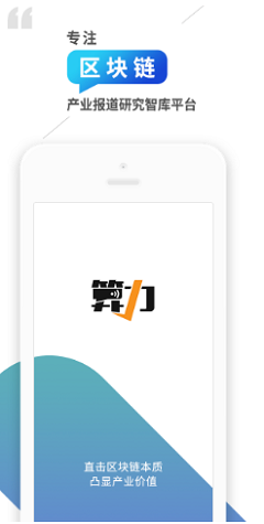 算力财经app