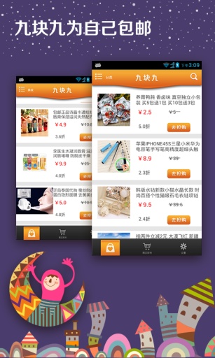 指尖优惠app