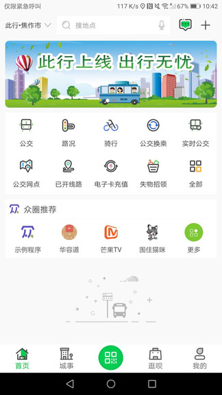 此行app