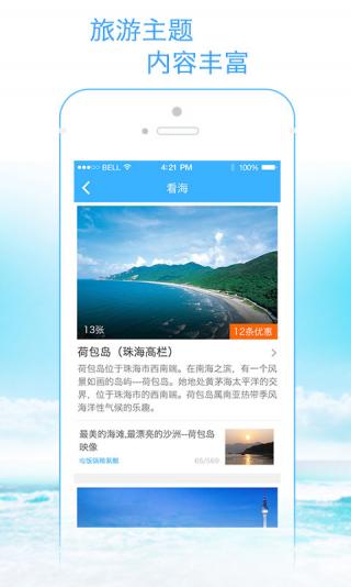 天涯客app