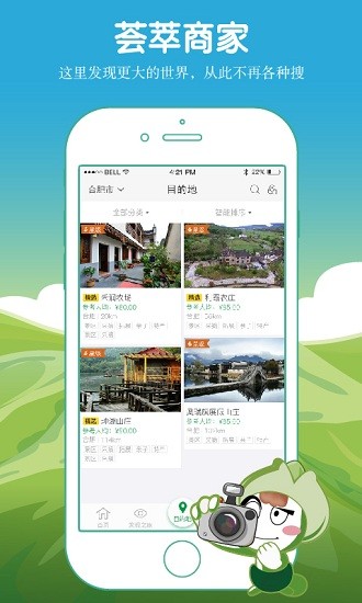 爱上农家乐最新版