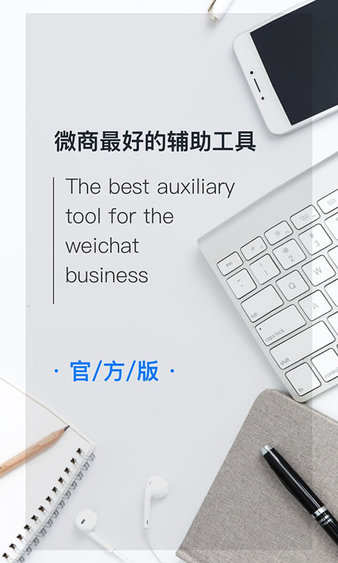微截图最新版