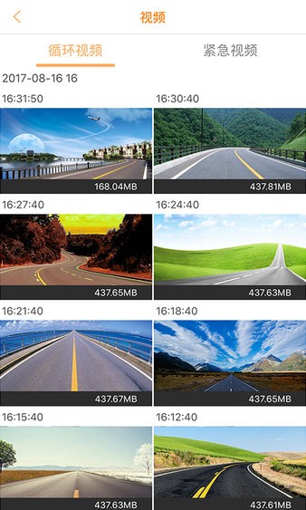 长安马自达行车记录仪app