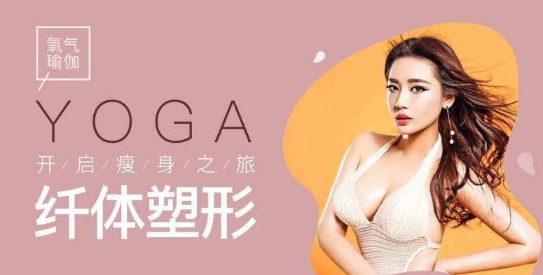 氧气瑜伽手机版