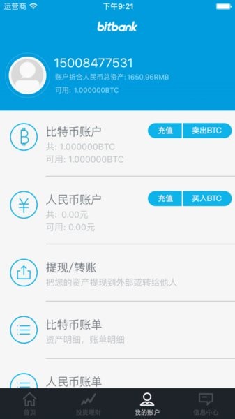 bitbank交易所app
