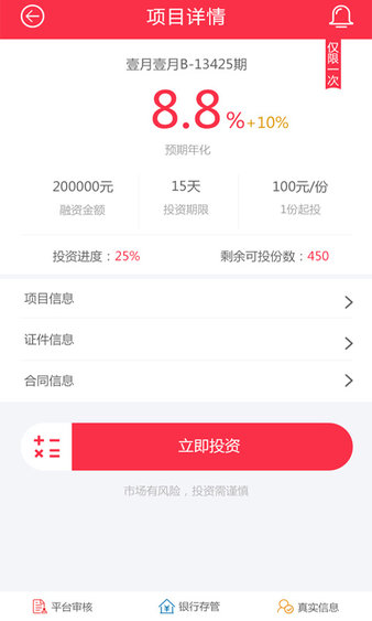 旺进财app