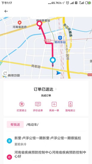曹操跑腿app