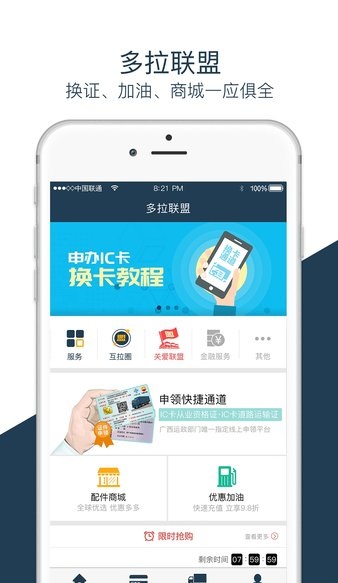 多拉联盟手机版