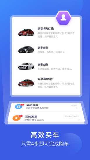 惠商车服app