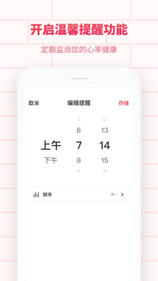 掌上心电图app