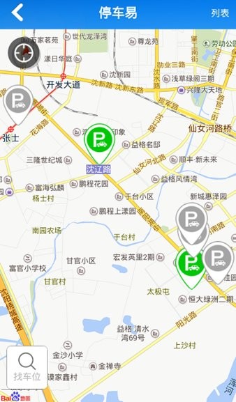 沈阳易行app