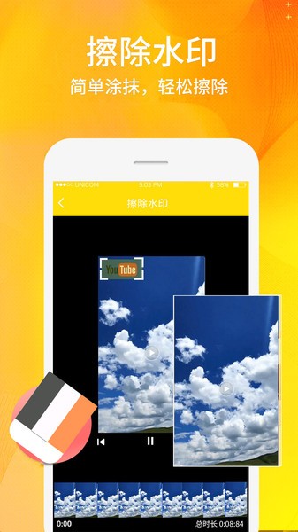 视频照片去水印app
