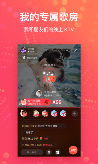 红音app