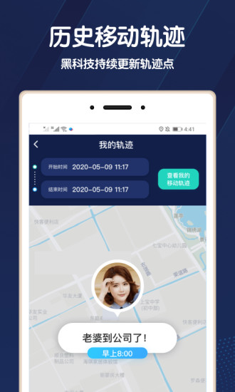 小雷达app定位下载手机版