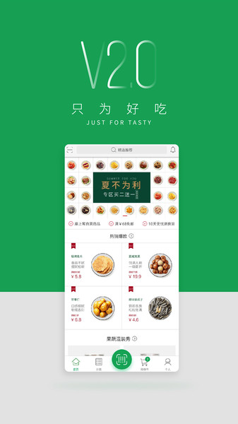 座上客手机版app下载