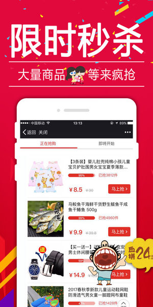 唯伊商城app