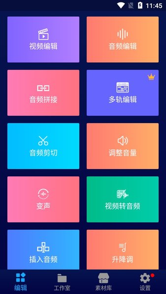 super sound apk