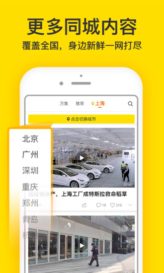 梨视频极速版客户端