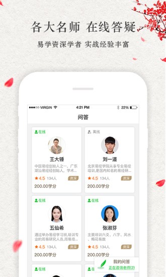 点到为知免费版