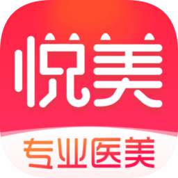 悦美微整形平台