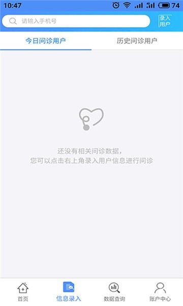 在水医方app