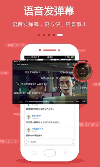 手机电视录像机手机版