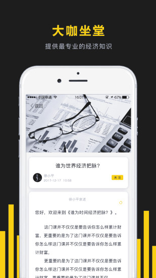 点牛股app