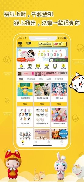 二次元手办盲盒机最新版