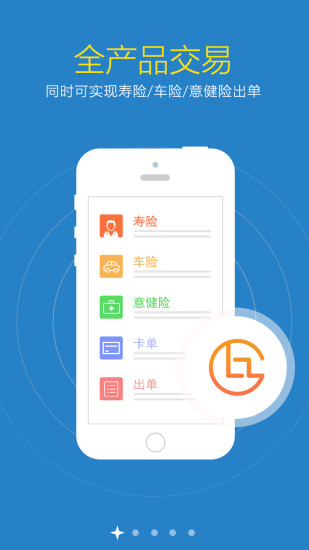 懒掌柜app手机版