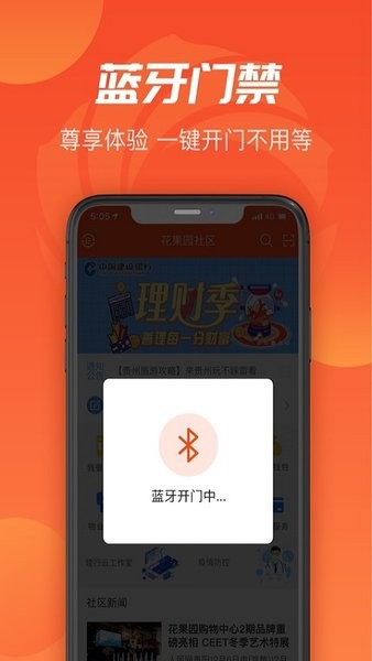 建融慧家最新版