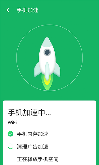 超级清理助手app