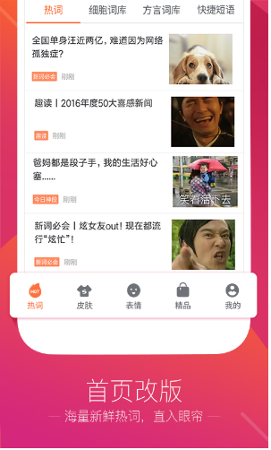 搜狗输入法如何切换手写    切换手写方法