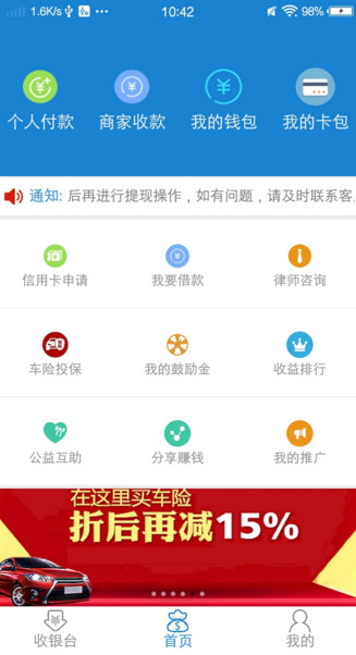 律付保app
