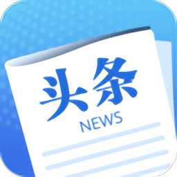 天天新闻app