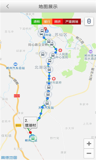 郴州公交行app