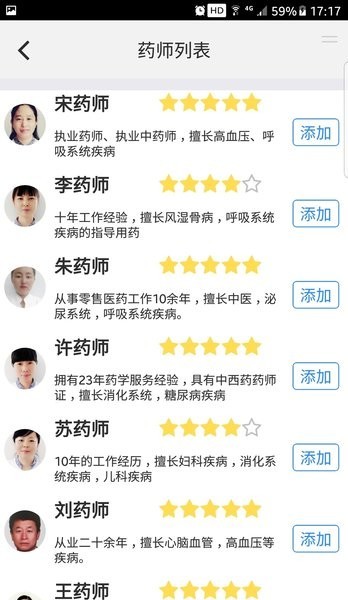 人川健康app
