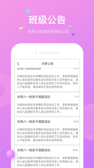 小能同学软件