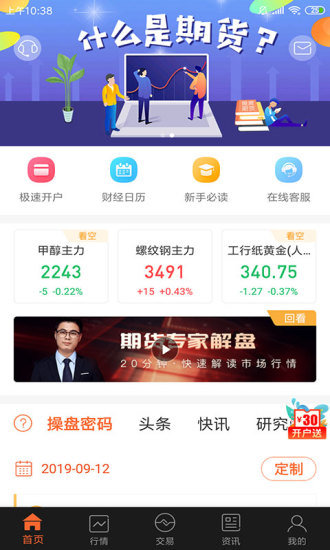 交易神捕app