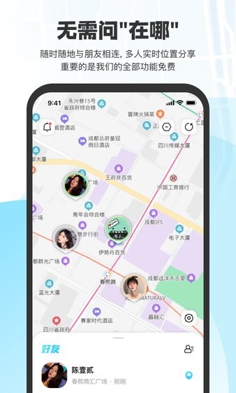 微微随行最新版