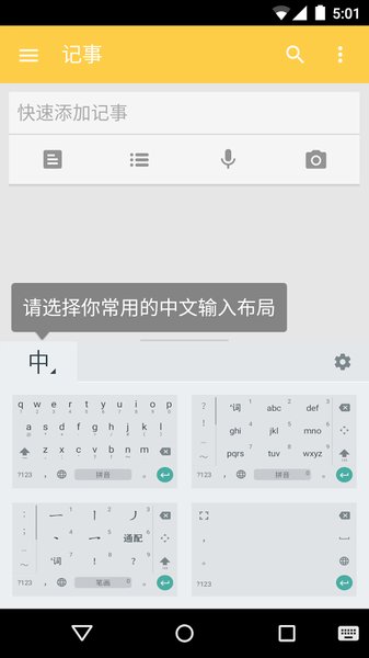 谷歌输入法小米版