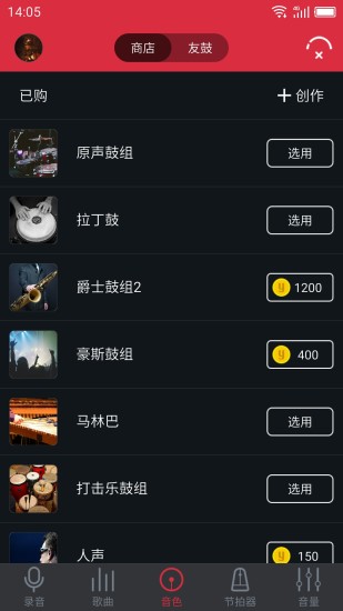 友鼓助手手机版