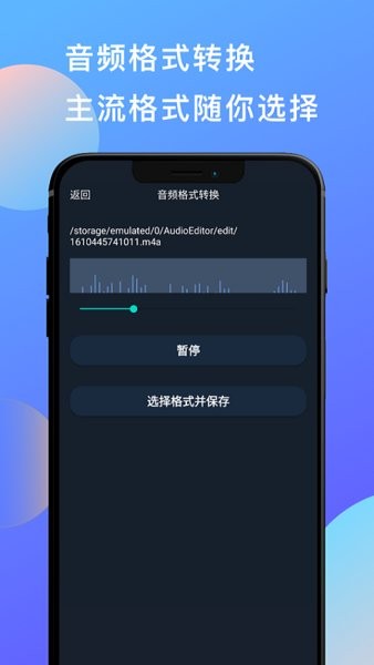音乐剪辑音频剪辑软件	