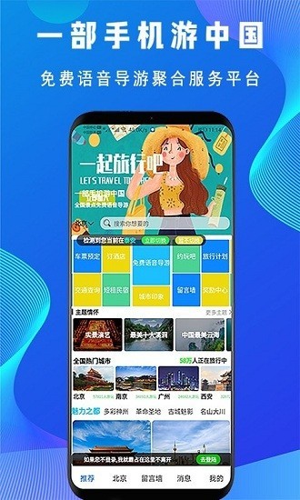 低音号软件