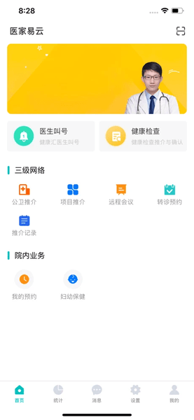 医家易云app