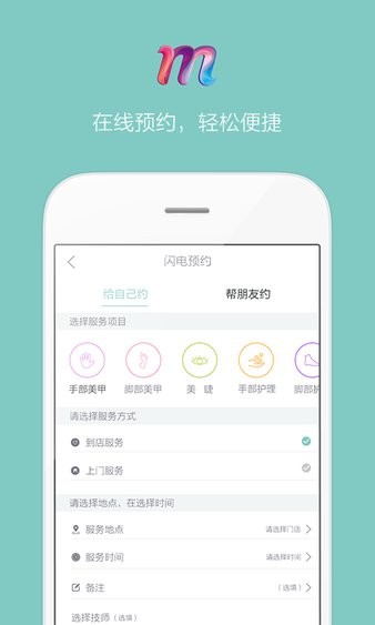 美帮在线app