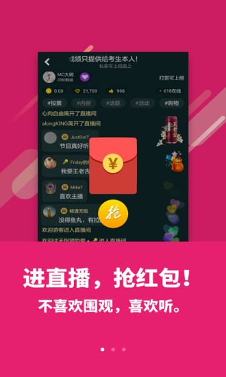 喜欢听手机版