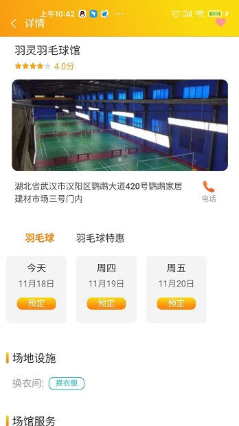 去运动软件