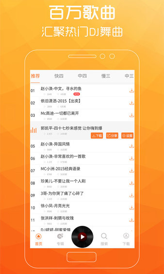 广场舞歌曲最新版