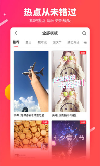 逗拍旧版本